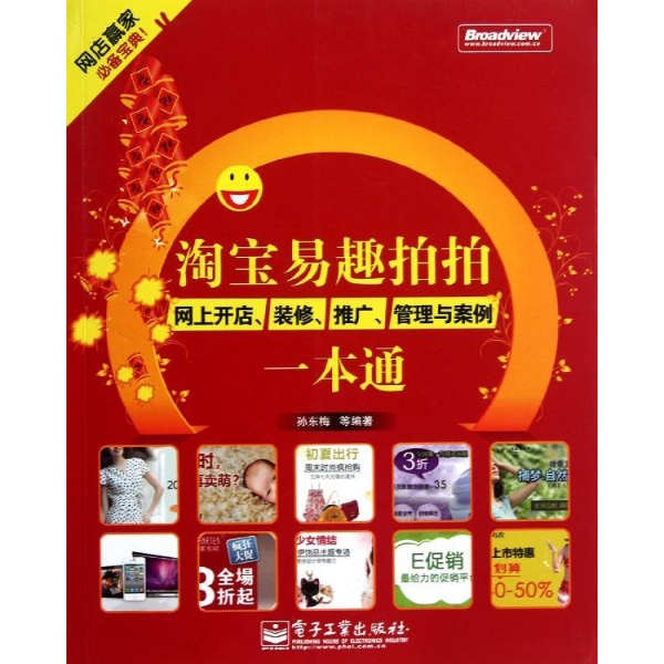 去淘宝、易趣、拍拍上买5位6位QQ号安全吗?