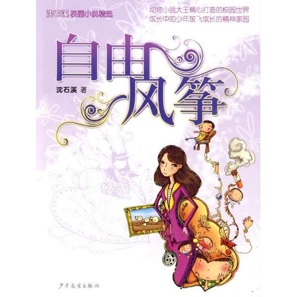 <em>校园小说</em>里面主人公<em>名字</em>叫张扬的是什么小说-