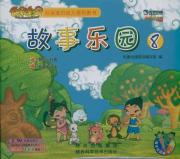 帮助小刺猬.是谁在说话/故事乐园8
