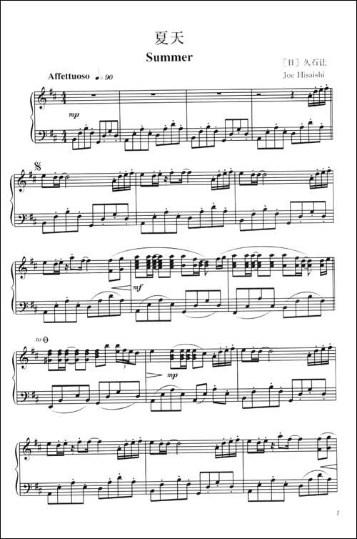 土耳其进行曲