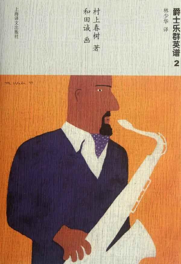 中音萨克斯四重奏曲谱