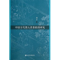 关于近年北京四大名医期刊文献的探析的在职毕业论文范文