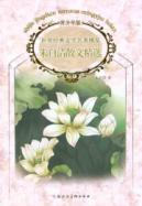 世界经典文学名著博览:朱自清散文精选(青少年版)
