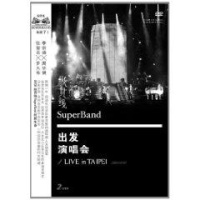 纵贯线《纵贯线出发演唱会》,港台歌曲CD,音像