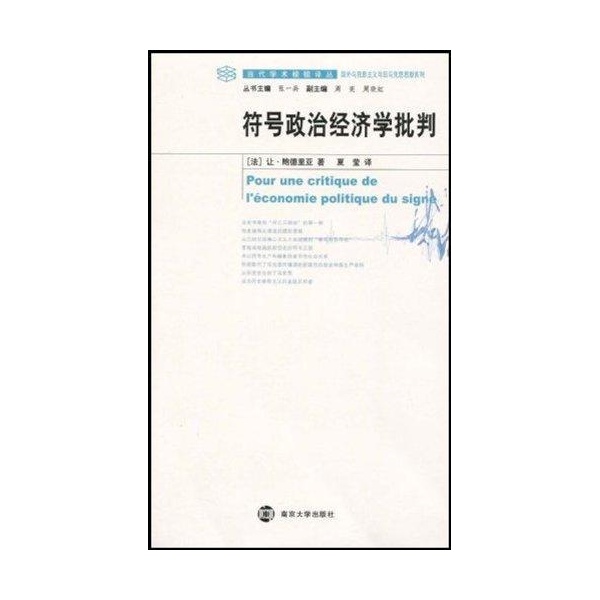 政治经济学读书报告作业-2