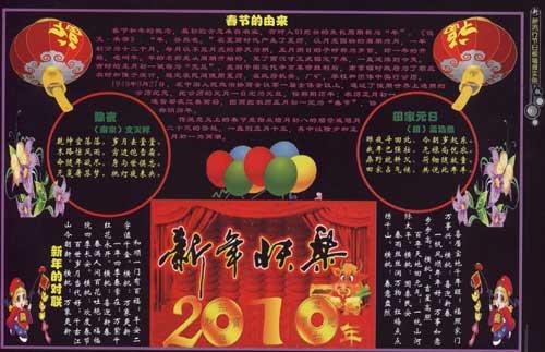 新流行节日板墙报实例