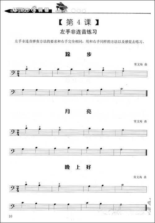 凉凉谱子五线谱