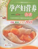 孕产妇营养食谱