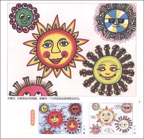 小小画家·想象画简介,小小画家·想象画作者