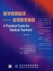 医学教师必读--实用教学指导（E) 免运费