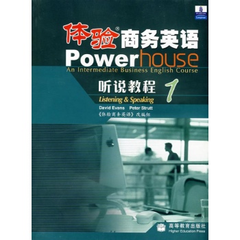 体验商务英语听说教程1(附MP3) 