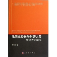 关于医学类高校科研管理绩效考评改进的专科毕业论文范文