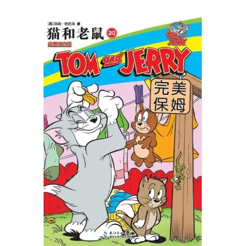 完美保姆 