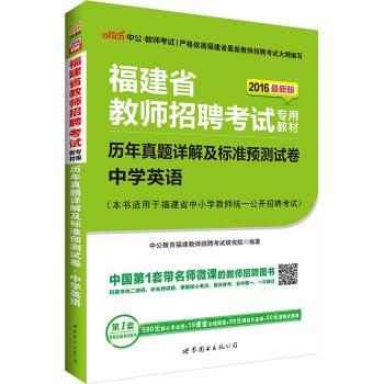 历年真题详解及标准预测试卷