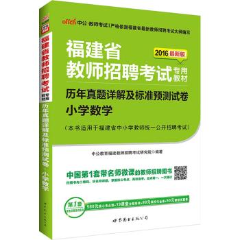 历年真题详解及标准预测试卷