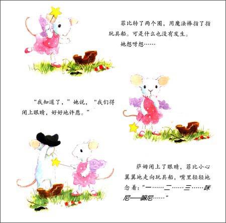 成长系列:菲比的魔法(英)休伯蒂 2012-06-01