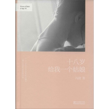 冯唐最文艺成长故事