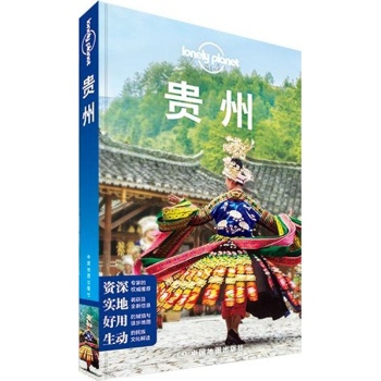孤独星球Lonely Planet旅行指南系列：贵州（2013年全新版） (拿起它，来一次说走就走的旅行，出发，无需等待！)