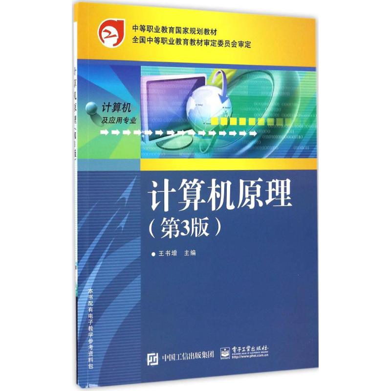 计算机组成原理试题_计算机原理教案下载_下载原理 教案