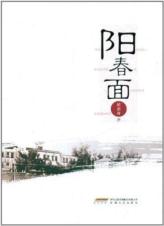 阳春面