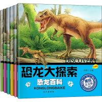 恐龙大探索 珍藏版 美绘注音版(全6册)