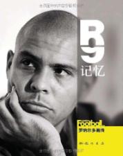 R9记忆——罗纳尔多画传 免运费