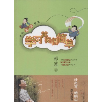 学习其实很简单