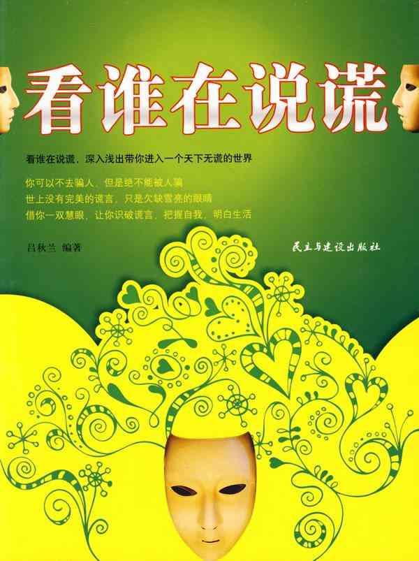 <em>20几岁女人必读的男人心理学</em> 书籍 商城 教育心