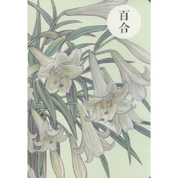 祝大年格调笔记系列百合