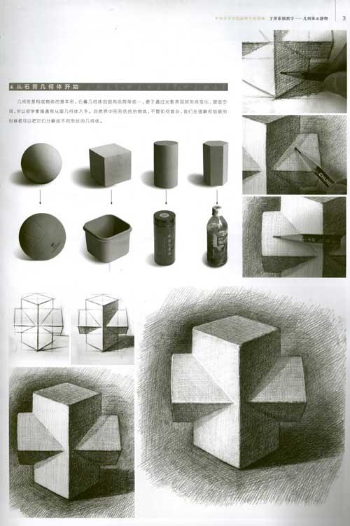 982938319_于萍素描教学.2