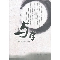 与学
