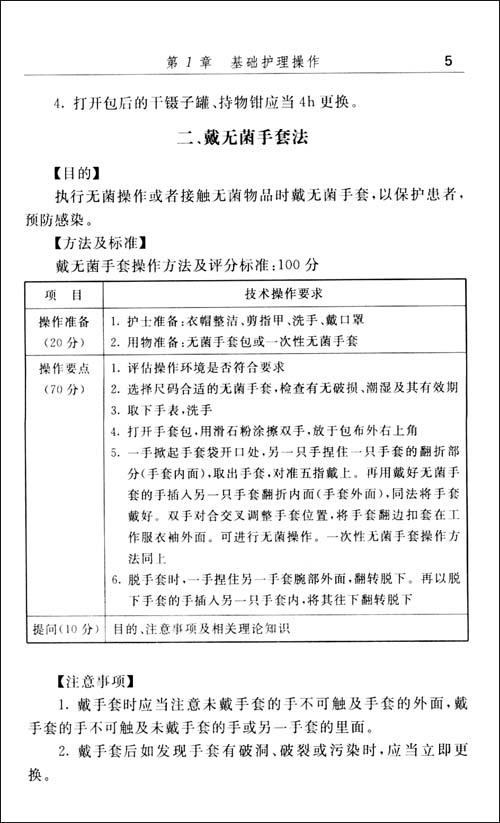 护理教育学教案_泌尿系统疾病病人的护理教案_护理教案怎么写