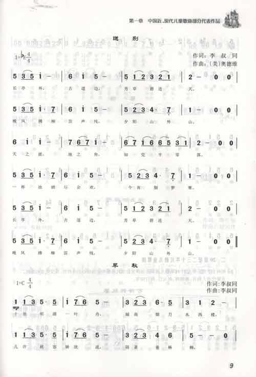 儿童歌曲创编入门教程