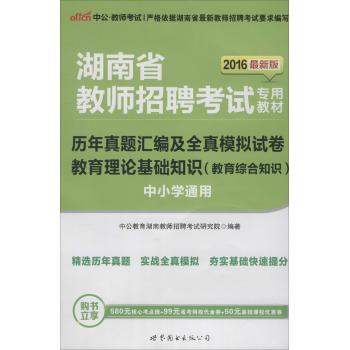 历年真题汇编及全真模拟试卷