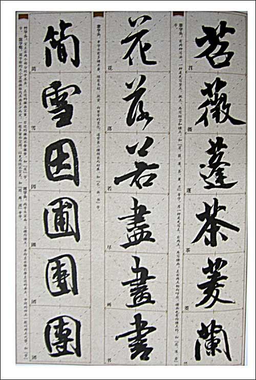 米芾《苕溪诗》帖技法精讲 简介,米芾《苕溪诗》帖技法精讲作者、出版社 - 51比购网,我要网购我要比