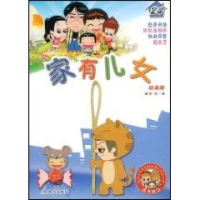 <em>家有儿女24</em>读后感,<em>家有儿女24</em>书评-文轩网图书