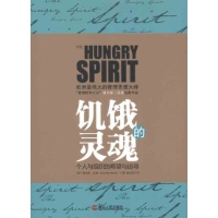 <em>饥饿的</em>灵魂<em>读后感</em>,<em>饥饿的</em>灵魂书评-文轩网图书