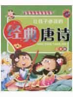 让孩子必读的经典唐诗