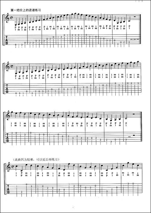 卡尔卡西古典吉他教程:六线谱对照-刘启东-器乐