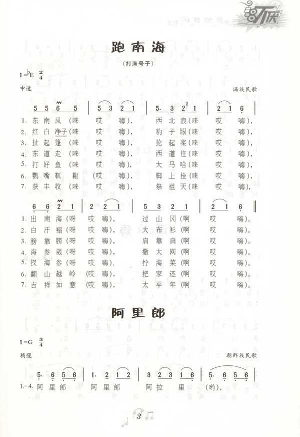 银杯歌曲的歌谱