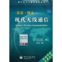 现代无线通信 免运费