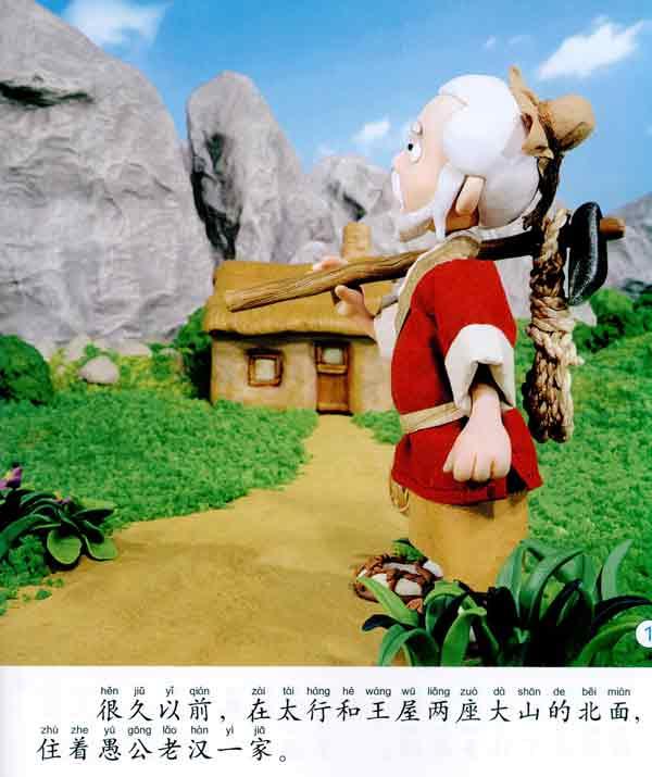 愚公移山/小小孩<em>影院</em> 简介,愚公移山/小小孩<em>影院</em>