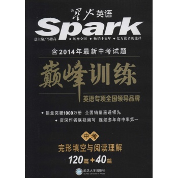 完形填空与阅读理解120篇+40篇 