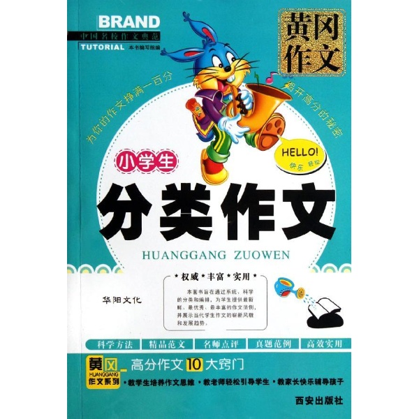 www.fz173.com_小学生三年级作文50字。