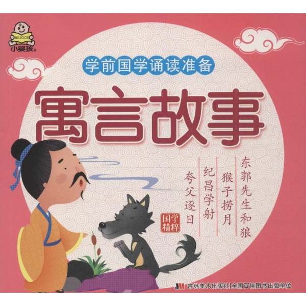 古人说:「贫者因书而富,富者因书而贵。」又说:「三日不读书,便觉得言语无味,面目可憎。」可见书的重要了。从小我就喜好阅读,从字里行间寻找快乐的泉源,有时,书像涓涓细水,流过我的心扉;有时,书像涛涛浪潮,激荡我的心灵。在众多的书籍当中,最令我喜欢、百看不厌的一本寓言故事,就是「农夫的遗产」。 从前有个农夫,守着一片葡萄园,体力却一年不如一年,两个儿子好吃懒做,怎么办呢?于是,他告诉两个儿子说:「葡萄园里有黄金,如果你们肯去挖,你们就富有了。」两个儿子一听,赶忙跑去挖,不久,农夫病死了,两个儿子却什么也没挖