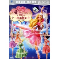 芭比之12芭蕾舞公主(礼盒装)(DVD9),连续剧.记