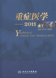 重症医学——2011 免运费