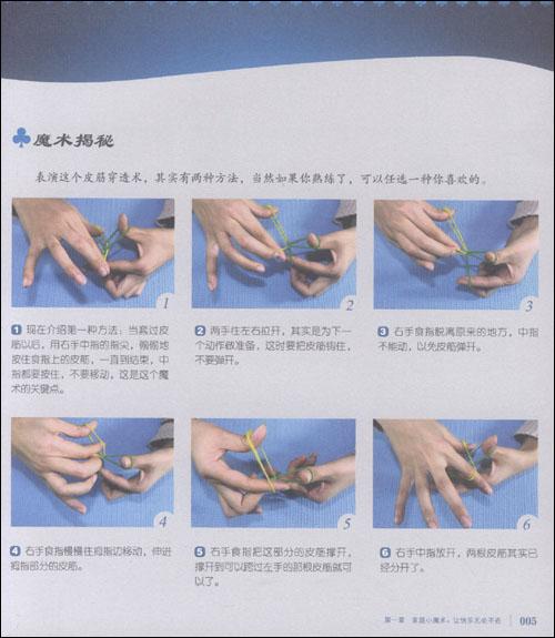 吸引眼球的60个小魔术-陈远吉-戏剧-文轩网