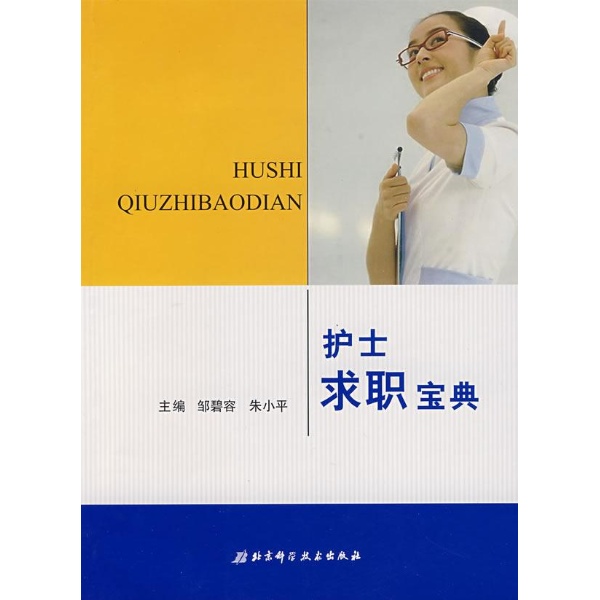 【护士反思日记范文】