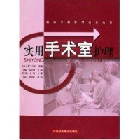 关于手术室专科护理技术的的毕业论文范文